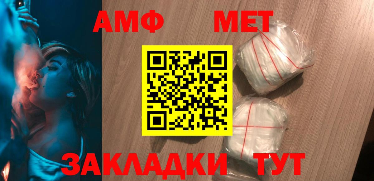 Амфетамин  АМФЕТАМИН VHQ  Вход с VPN  Златоуст 
