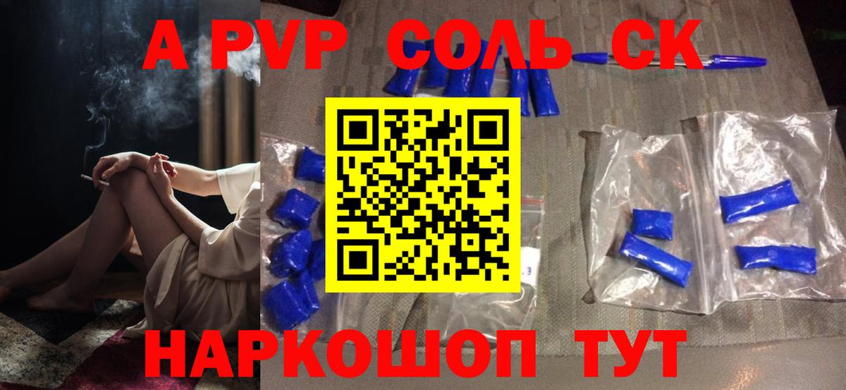 Златоуст  A PVP СК КРИС  A-PVP Crystall  Вход с VPN  APVP VHQ 