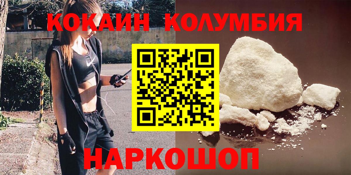 COCAIN 98%  КОКАИН Боливия  Вход с VPN  Златоуст 