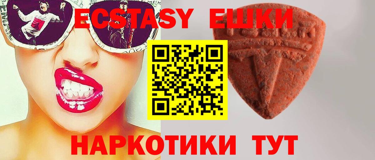 ЭКСТАЗИ Cube  ЭКСТАЗИ круглые  ЭКСТАЗИ  Златоуст  Вход с VPN 