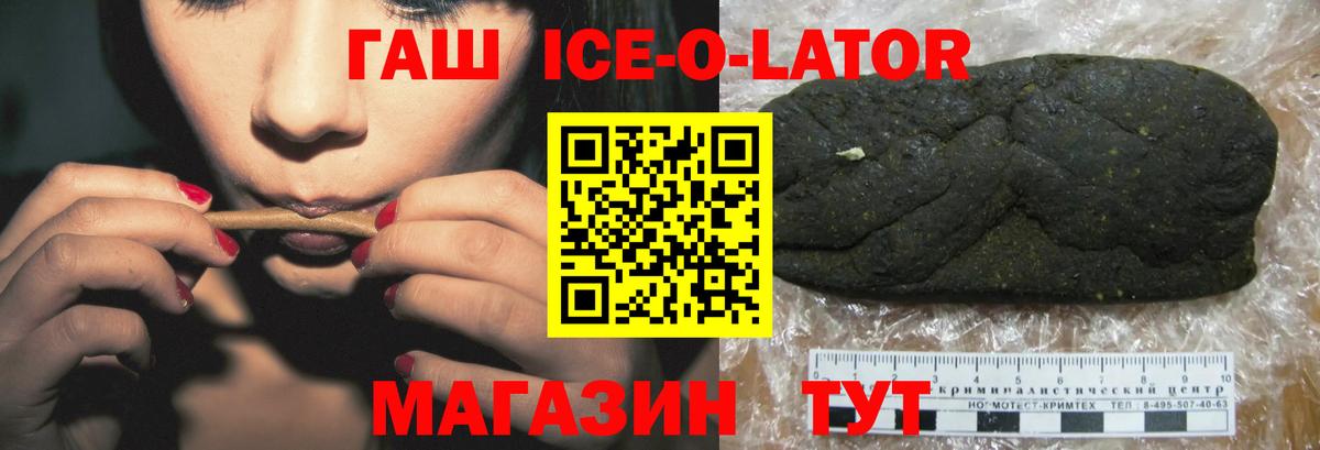 Златоуст  Гашиш hashish  Гашиш ice o lator  Вход с VPN 