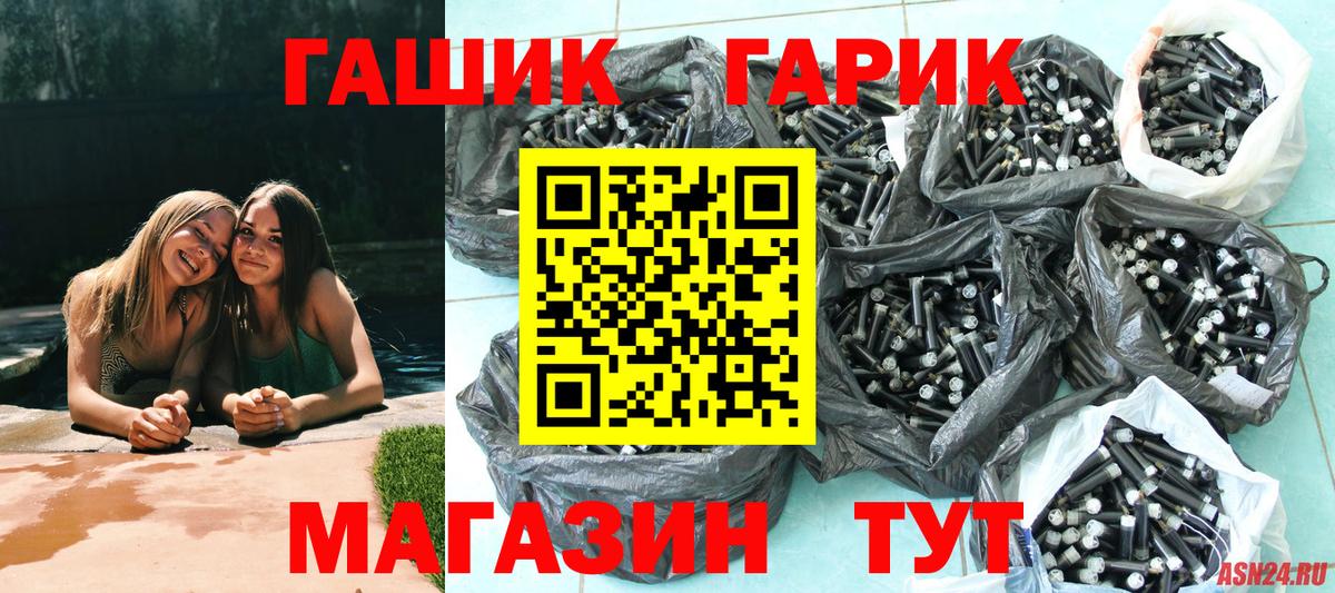 ГАШ hashish Златоуст