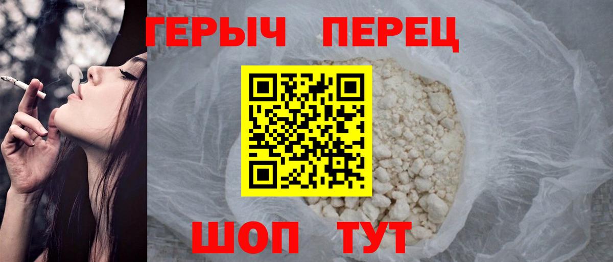 Героин белый Златоуст