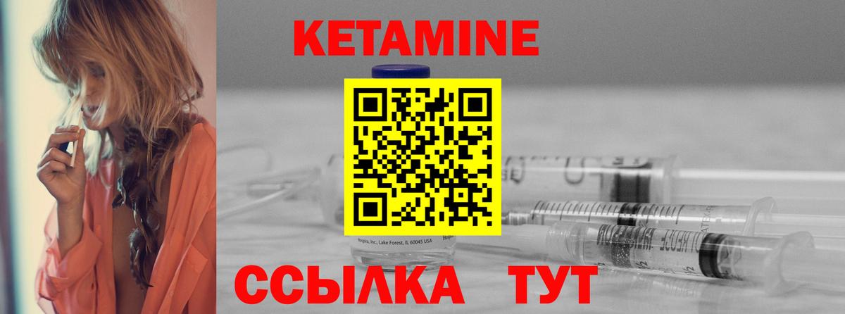 Златоуст  КЕТАМИН VHQ  Вход с VPN 