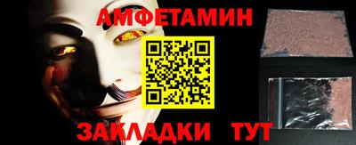 амфетамин Ликино-Дулёво