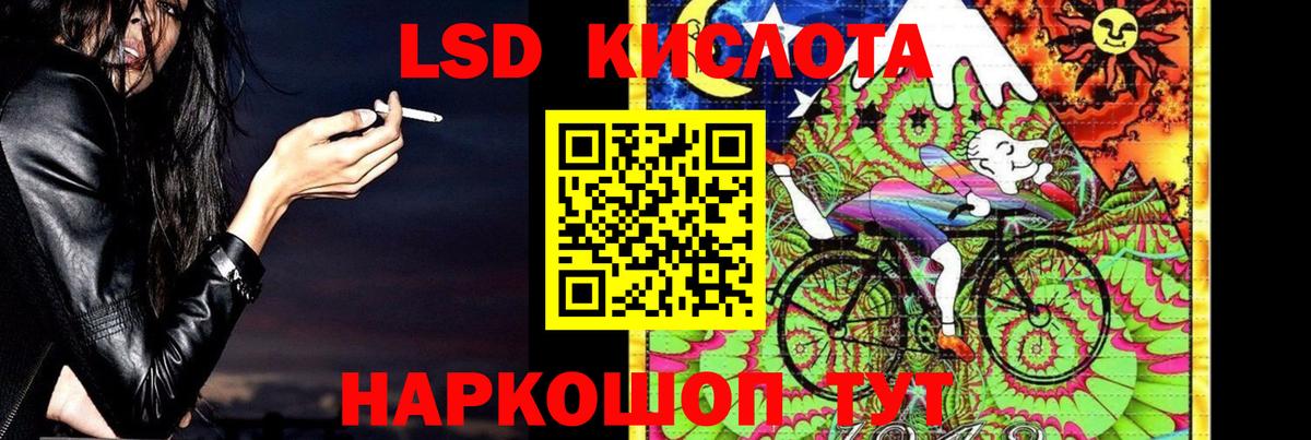 Лсд 25 экстази ecstasy Златоуст