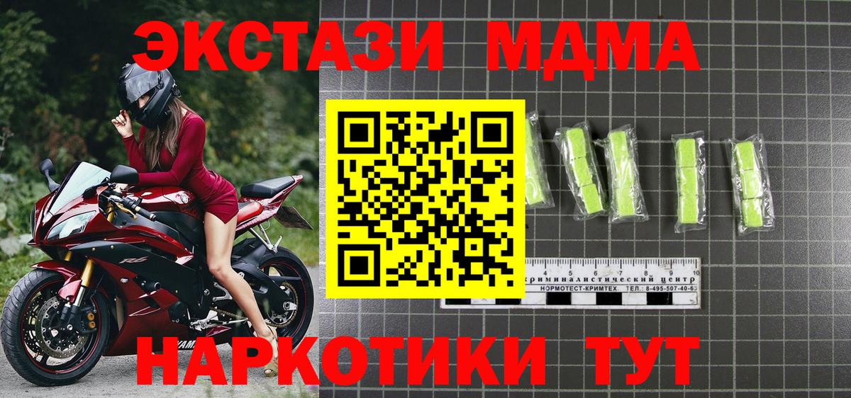 Златоуст  МДМА crystal  Вход с VPN 
