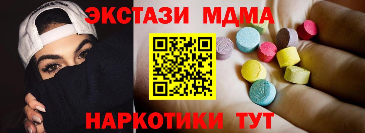 MDMA молли Златоуст