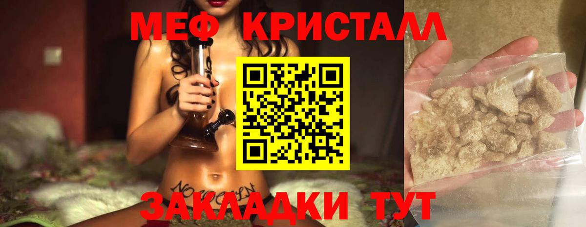 МЕФ мука  МЕФ  Вход с VPN  Златоуст  МЕФ VHQ 