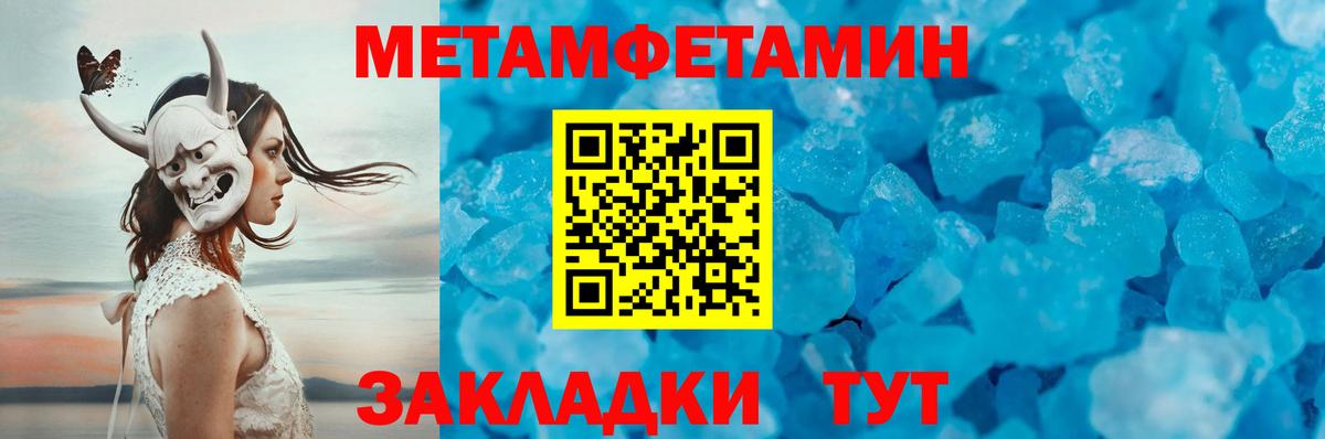 МЕТАМФЕТАМИН кристалл  МЕТАМФЕТАМИН кристалл  Вход с VPN  Златоуст 