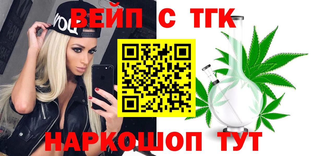ТГК Wax Златоуст