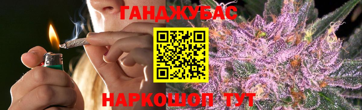 Канабис индика Златоуст