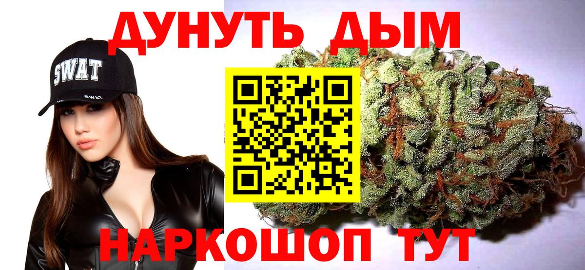 Бошки марихуана LSD WEED  Бошки Шишки MAZAR  Шишки марихуана конопля  Вход с VPN  Златоуст 